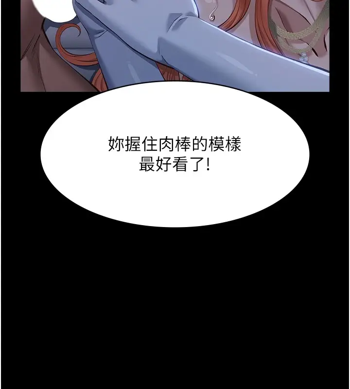 漫画《万能履历表》第119话第65张图