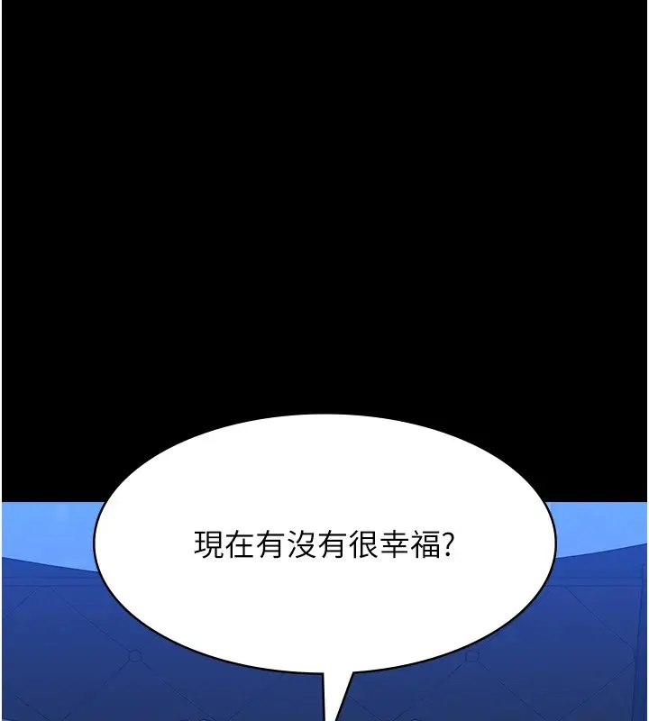 漫画《万能履历表》第119话第66张图