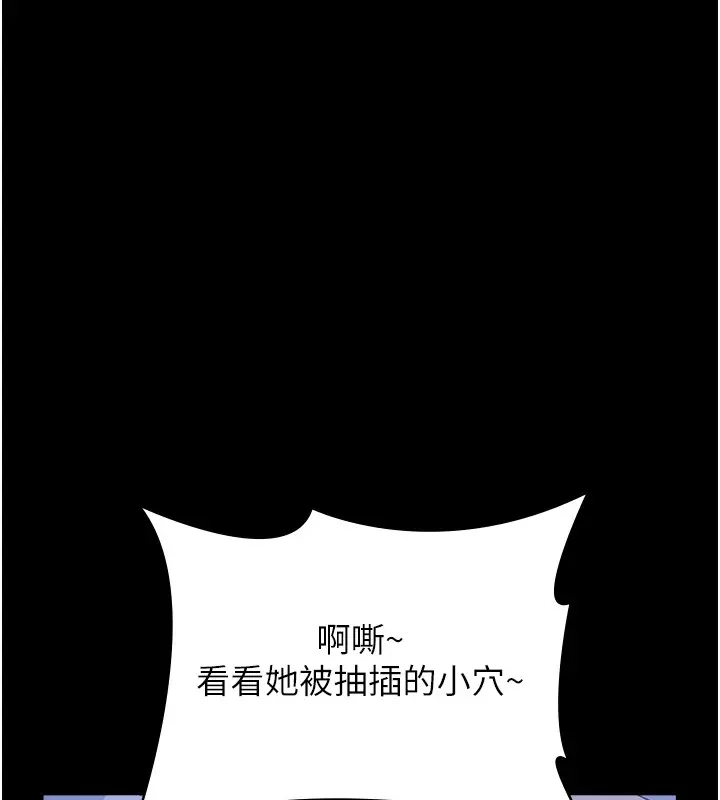 漫画《万能履历表》第119话第71张图