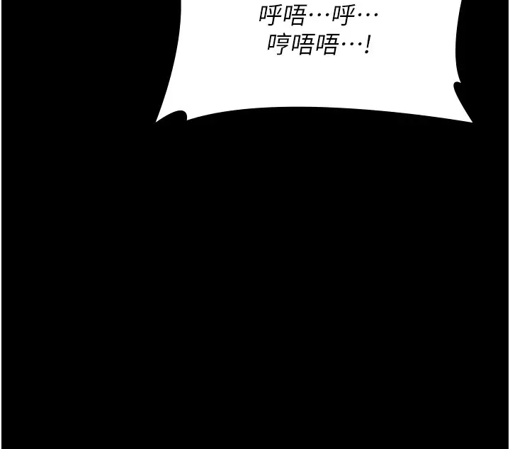 漫画《万能履历表》第119话第80张图