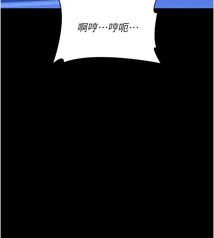 漫画《万能履历表》第119话第86张图