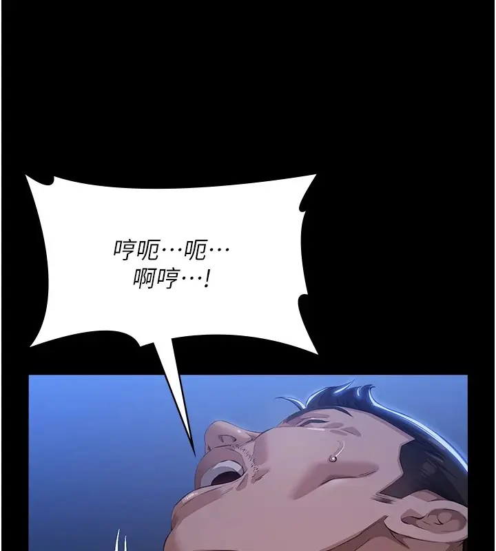漫画《万能履历表》第119话第87张图