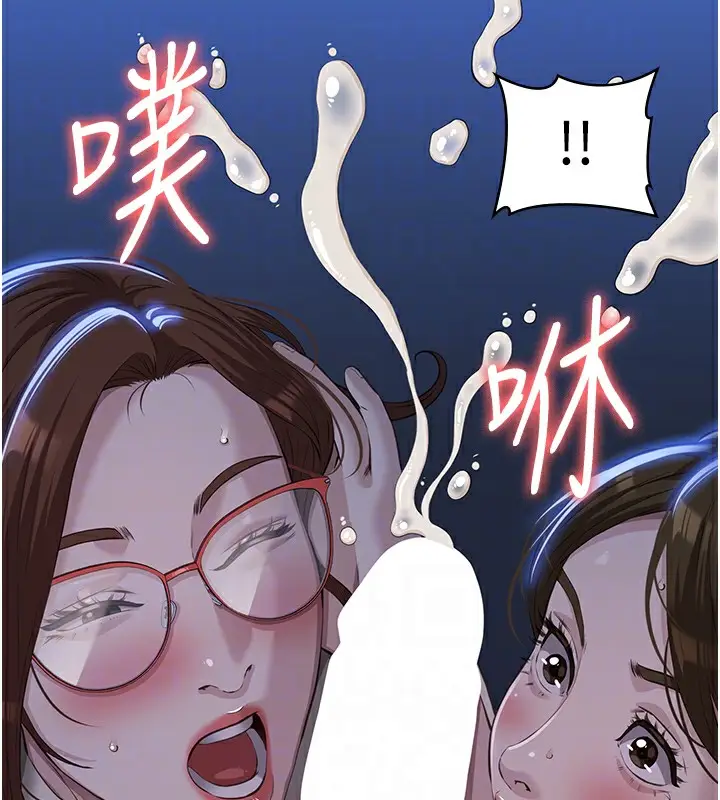 漫画《万能履历表》第119话第89张图