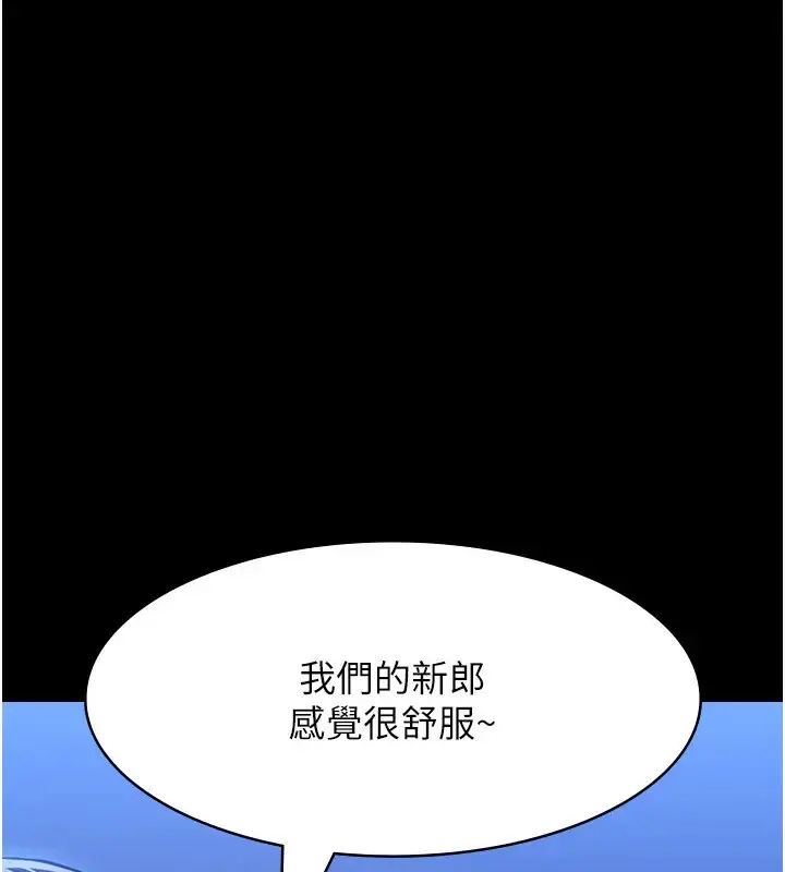 漫画《万能履历表》第119话第92张图
