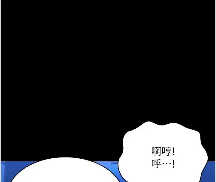 漫画《万能履历表》第119话第95张图