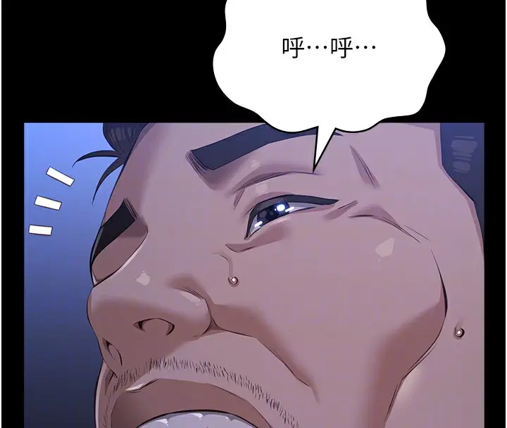 漫画《万能履历表》第119话第99张图