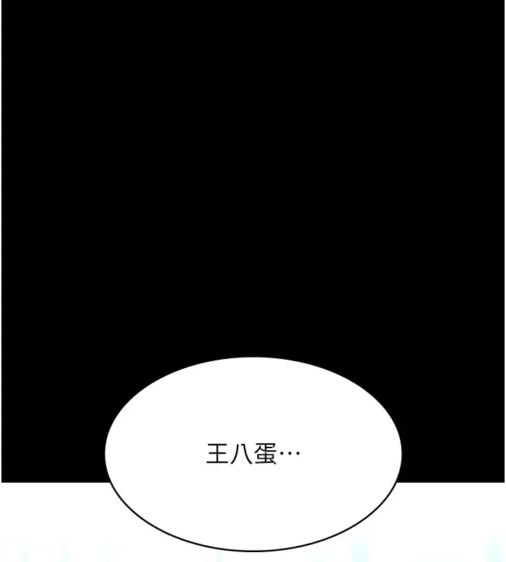 漫画《万能履历表》第120话第100张图
