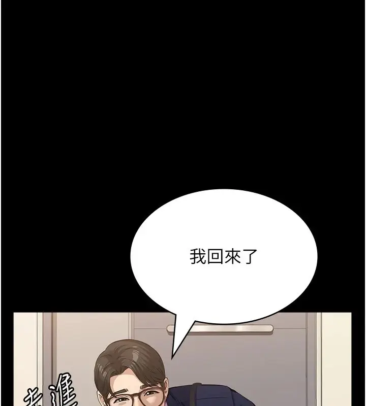 漫画《万能履历表》第120话第108张图