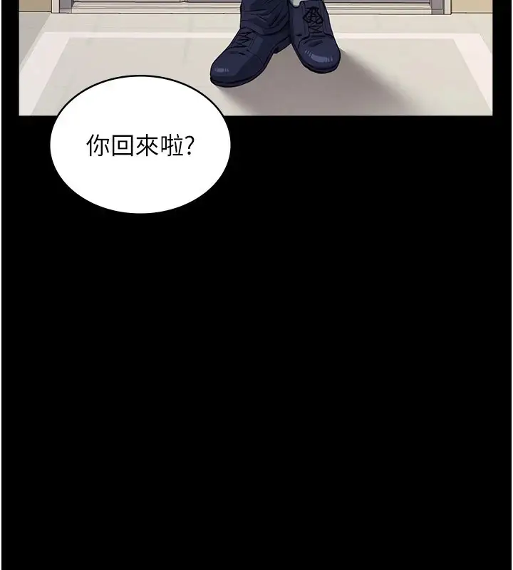 漫画《万能履历表》第120话第110张图