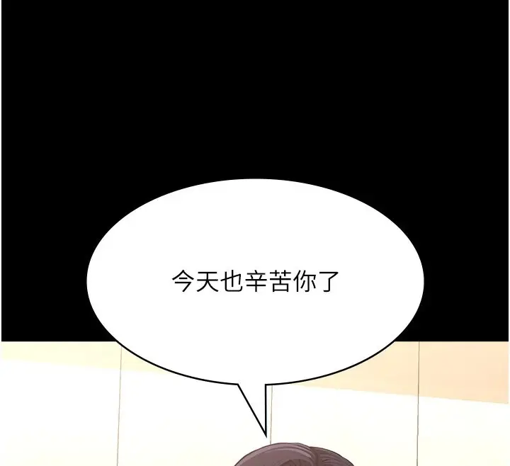 漫画《万能履历表》第120话第111张图