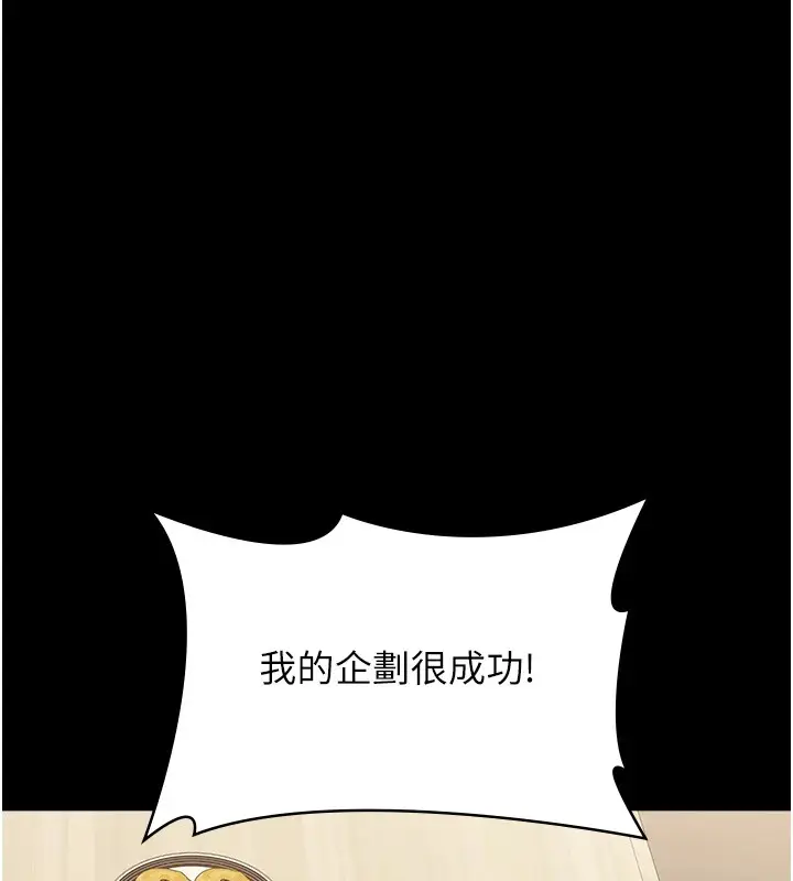漫画《万能履历表》第120话第115张图
