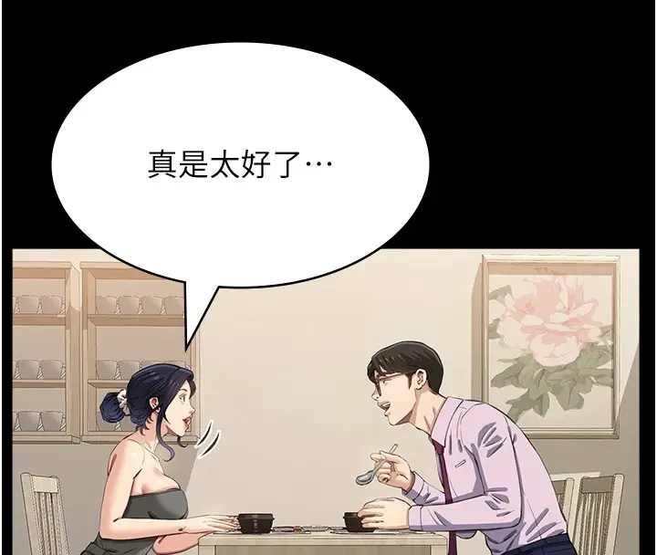 漫画《万能履历表》第120话第118张图