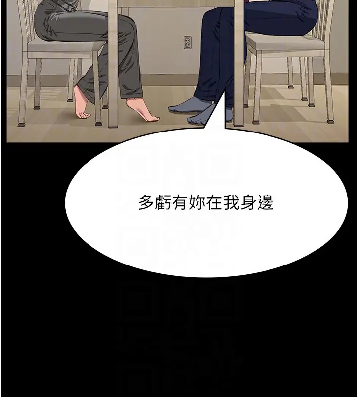 漫画《万能履历表》第120话第119张图