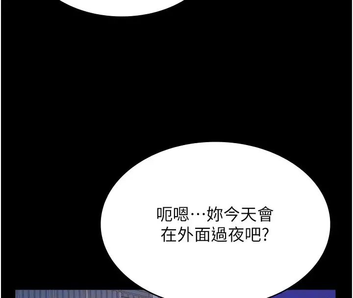 漫画《万能履历表》第120话第122张图
