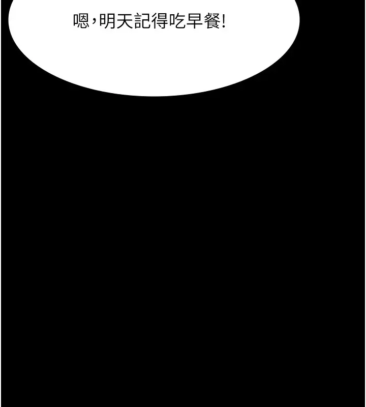 漫画《万能履历表》第120话第124张图