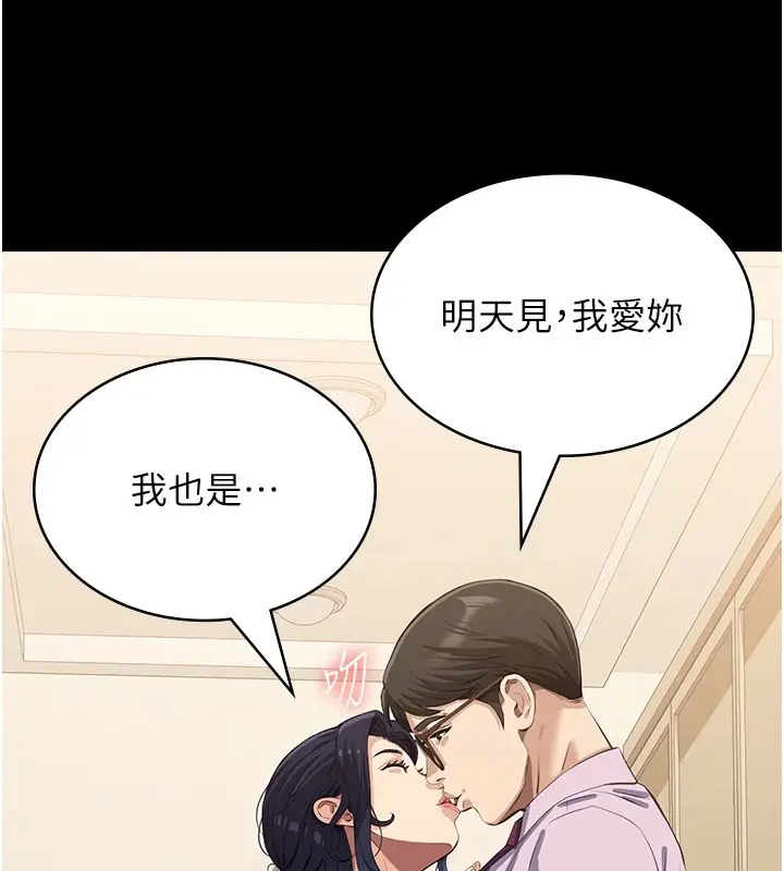 漫画《万能履历表》第120话第125张图