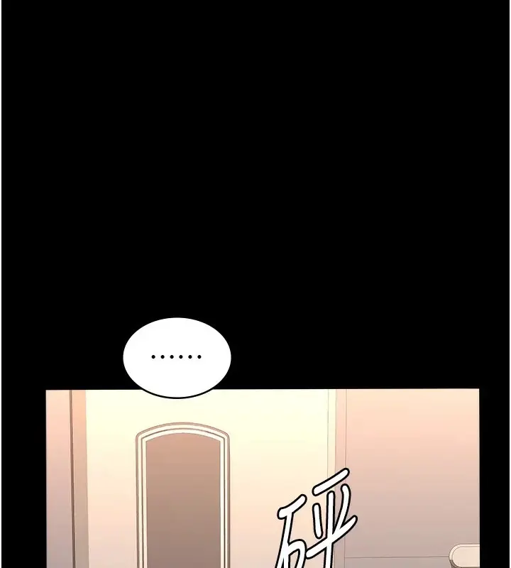 漫画《万能履历表》第120话第129张图