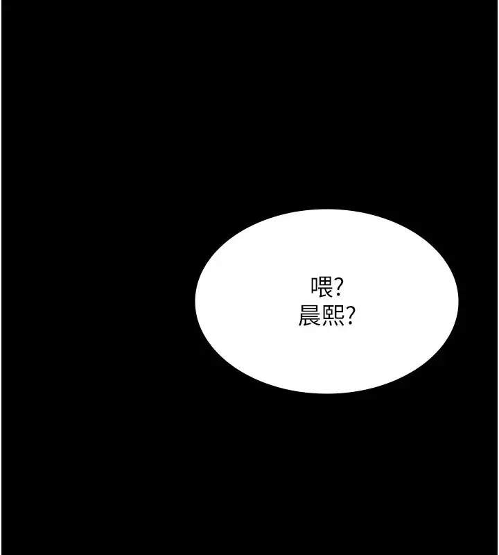 漫画《万能履历表》第120话第131张图