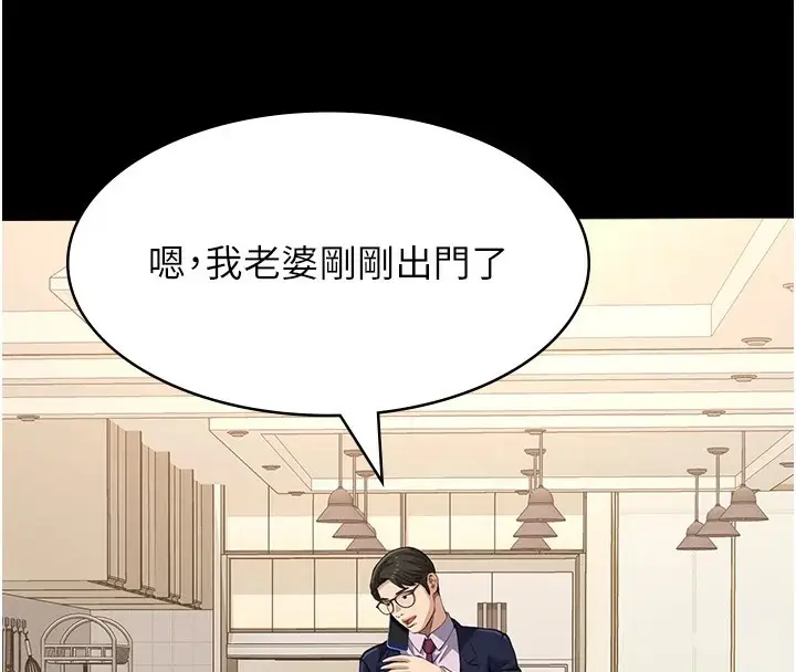 漫画《万能履历表》第120话第132张图
