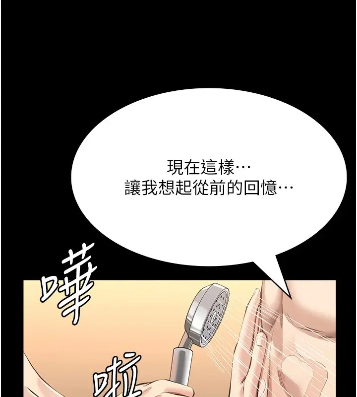 漫画《万能履历表》第120话第138张图