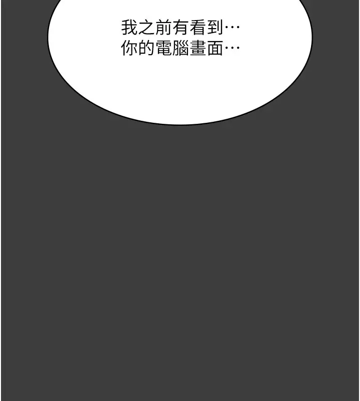 漫画《万能履历表》第120话第14张图