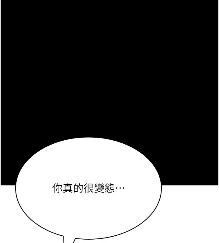 漫画《万能履历表》第120话第141张图