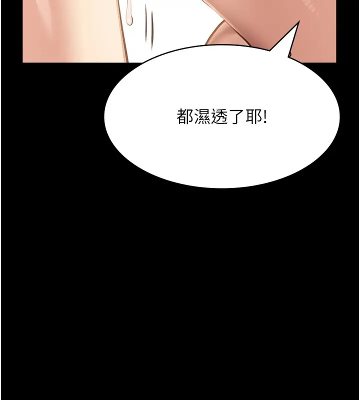 漫画《万能履历表》第120话第146张图