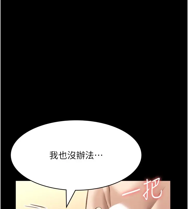 漫画《万能履历表》第120话第149张图