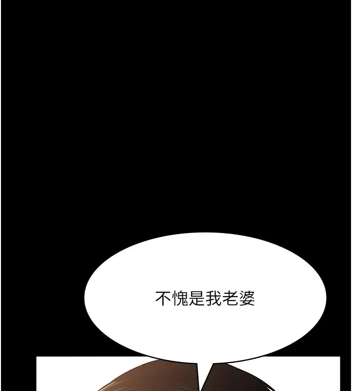 漫画《万能履历表》第120话第154张图