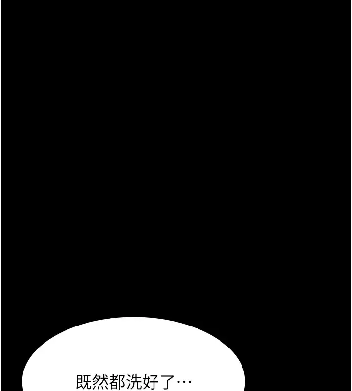 漫画《万能履历表》第120话第156张图