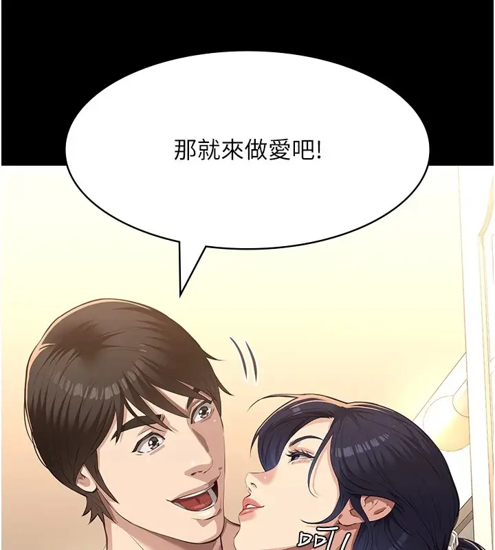 漫画《万能履历表》第120话第159张图