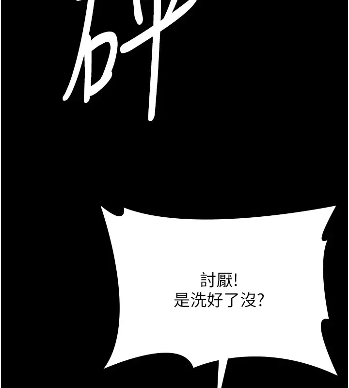 漫画《万能履历表》第120话第163张图