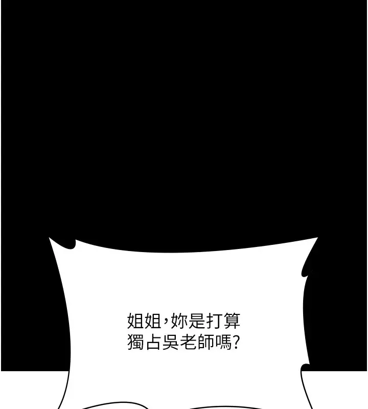 漫画《万能履历表》第120话第167张图