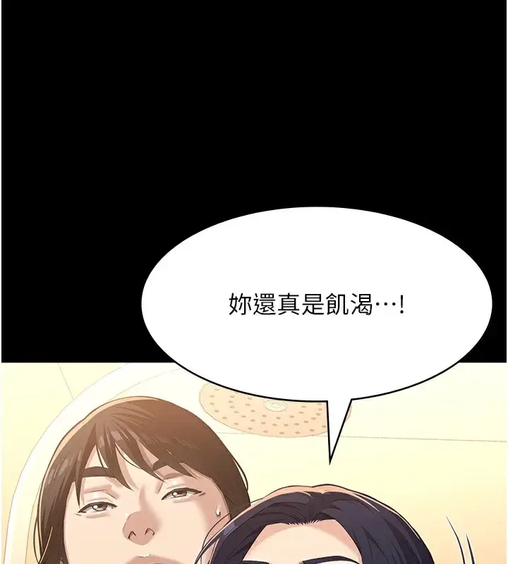 漫画《万能履历表》第120话第171张图
