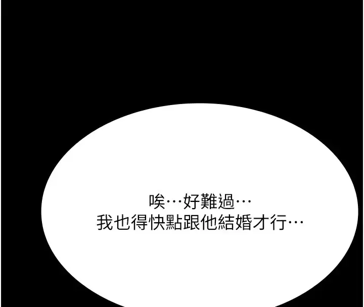 漫画《万能履历表》第120话第174张图