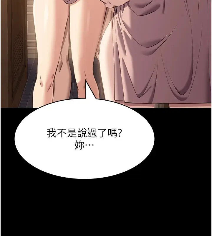 漫画《万能履历表》第120话第176张图