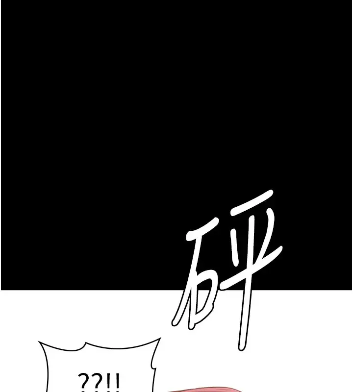 漫画《万能履历表》第120话第178张图