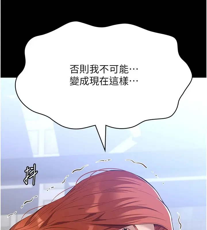 漫画《万能履历表》第120话第18张图