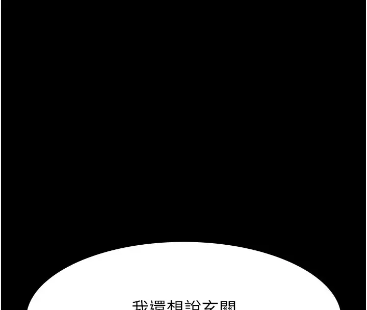 漫画《万能履历表》第120话第181张图
