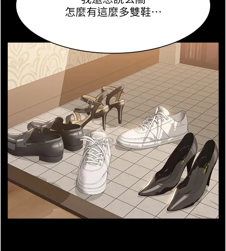 漫画《万能履历表》第120话第182张图