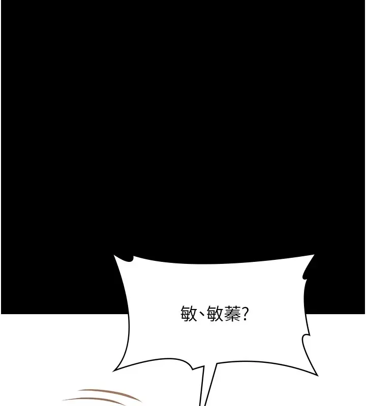 漫画《万能履历表》第120话第188张图