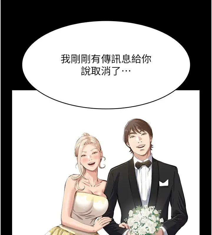 漫画《万能履历表》第120话第192张图