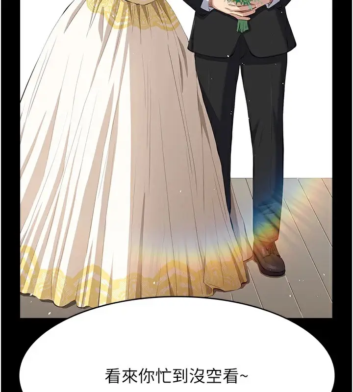漫画《万能履历表》第120话第193张图