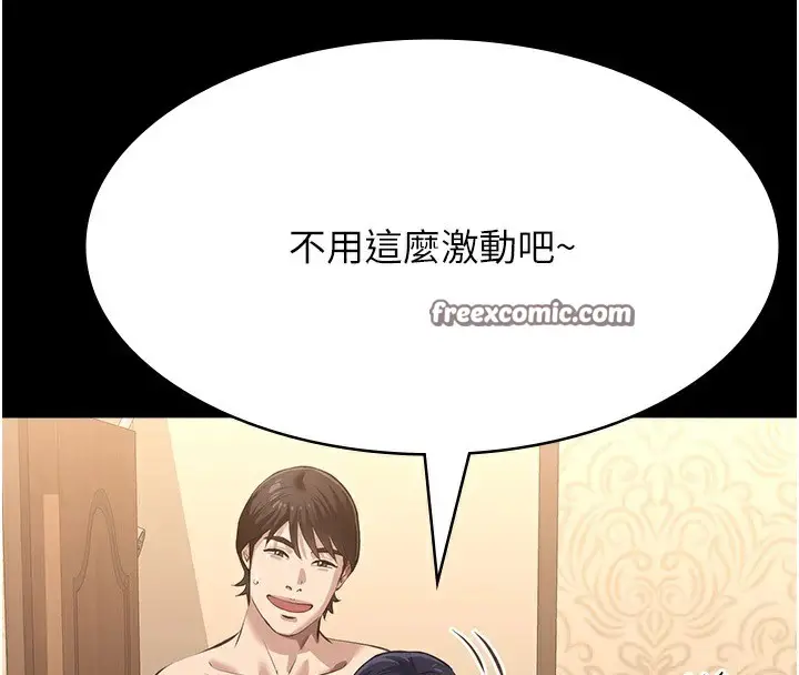 漫画《万能履历表》第120话第195张图