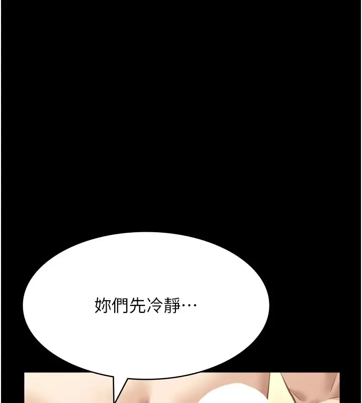 漫画《万能履历表》第120话第199张图