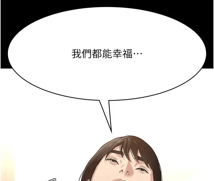 漫画《万能履历表》第120话第206张图