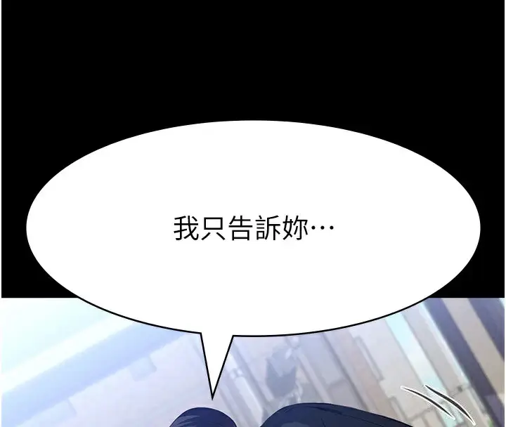 漫画《万能履历表》第120话第25张图