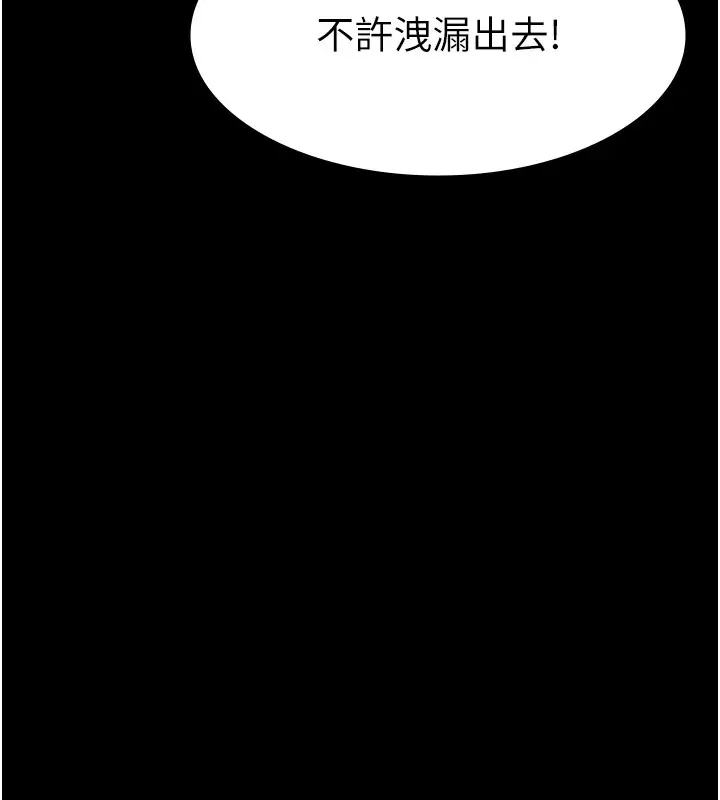 漫画《万能履历表》第120话第27张图