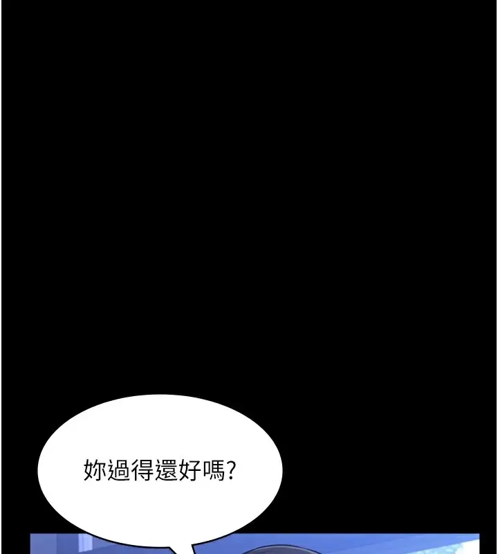 漫画《万能履历表》第120话第3张图
