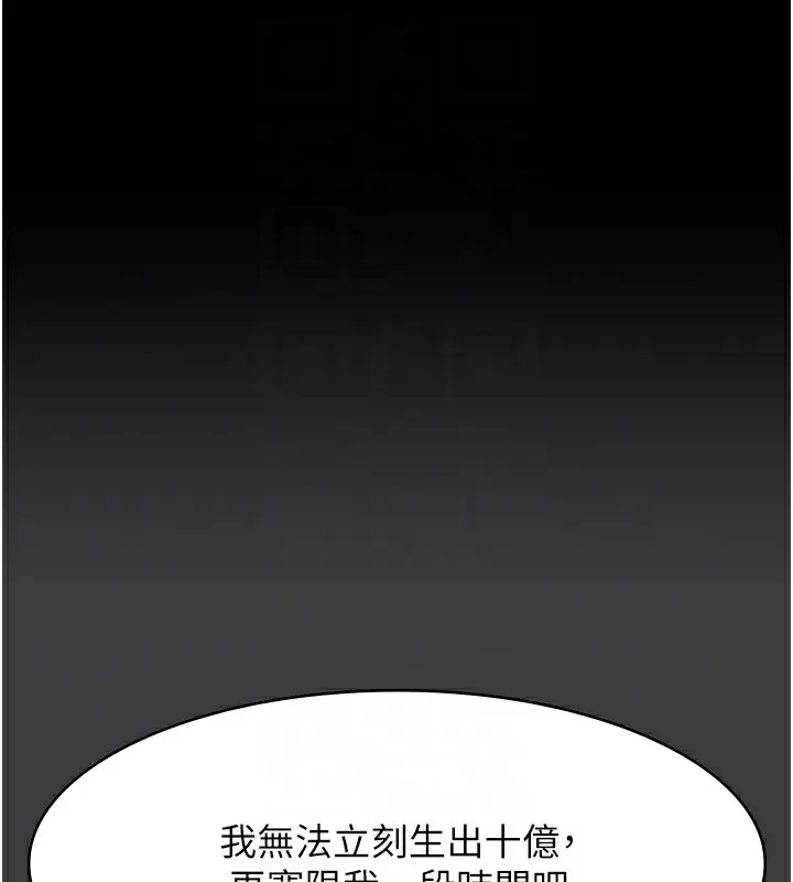 漫画《万能履历表》第120话第32张图
